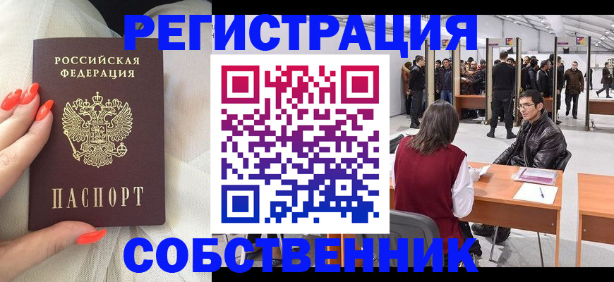 временная регистрация госуслуги в Северной Осетии
